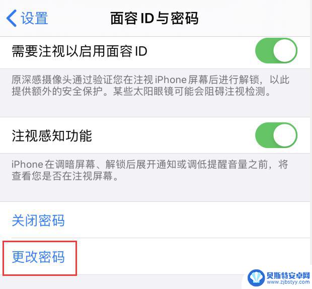 苹果手机钱包锁 iOS 13 钱包密码设置方法