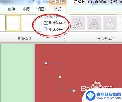 怎么画图在word上 word中如何画图解