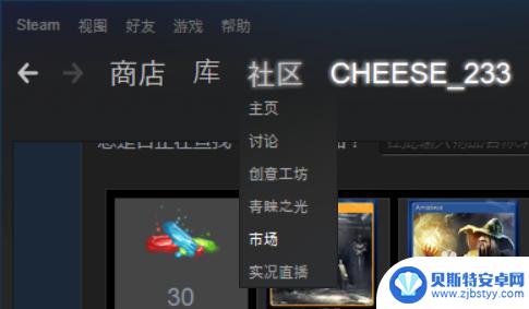 csgo在steam上卖东西 Steam市场出售库存物品攻略