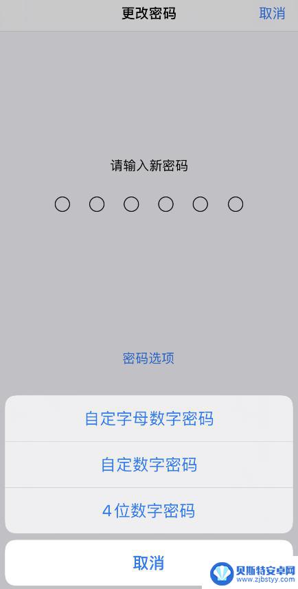 苹果手机钱包锁 iOS 13 钱包密码设置方法