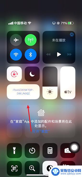 苹果平板怎么投屏苹果手机 iPhone和iPad如何进行同屏显示