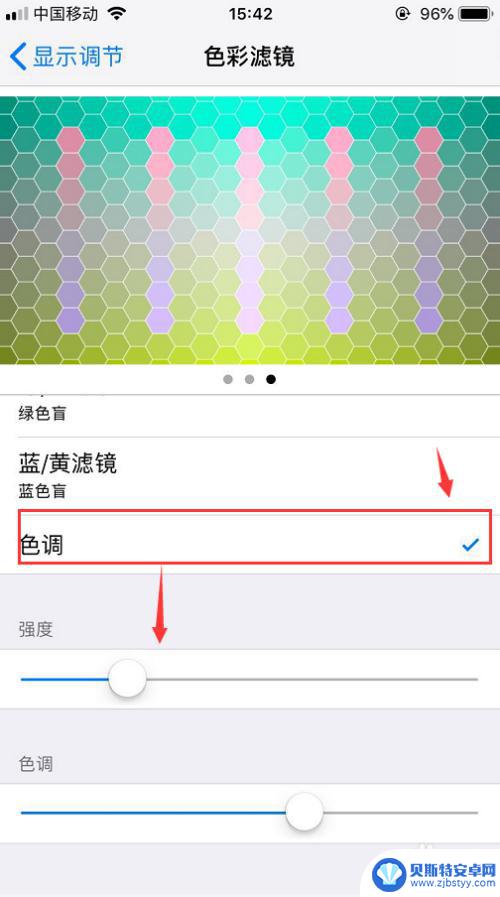 苹果怎么调手机色调 iPhone如何调节屏幕亮度和色彩