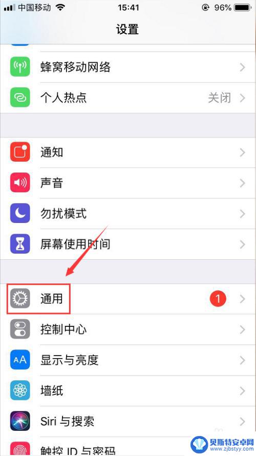 苹果怎么调手机色调 iPhone如何调节屏幕亮度和色彩