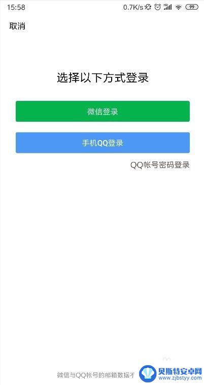 登录手机qq后,怎么进入qq邮箱 手机QQ如何绑定邮箱