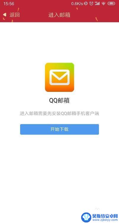 登录手机qq后,怎么进入qq邮箱 手机QQ如何绑定邮箱