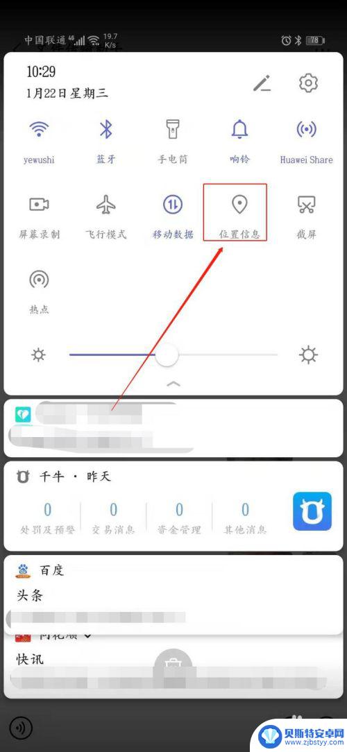 华为手机屏幕天气怎么调出来 华为手机怎么在桌面显示实时天气