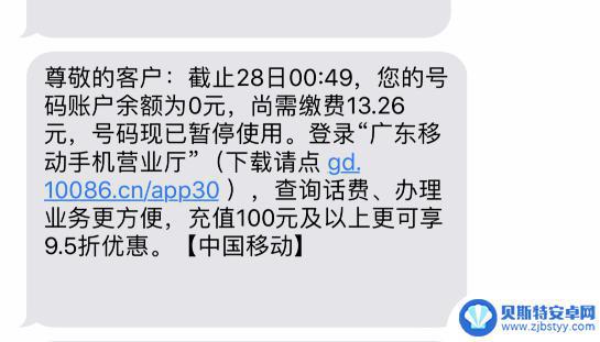 手机欠费多久不能上网 手机欠费宽带停机后要多久恢复