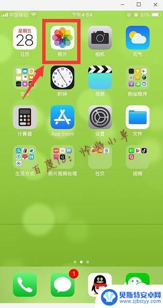 苹果手机怎么给照片拼图 iphone自带的拼图功能怎么用