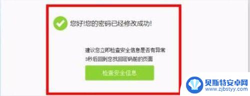 华为手机账号怎么解锁 华为手机账号锁怎么解