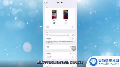 iphone12亮度最高但很暗 iphone12屏幕亮度太低