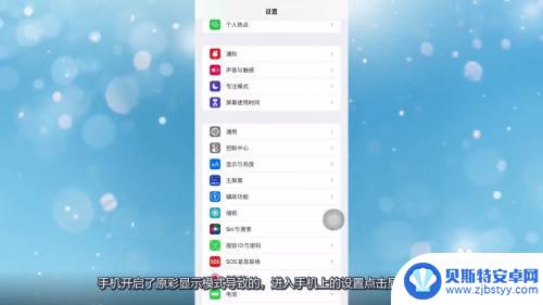 iphone12亮度最高但很暗 iphone12屏幕亮度太低