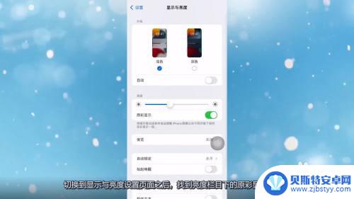 iphone12亮度最高但很暗 iphone12屏幕亮度太低