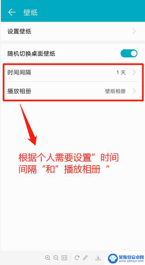 华为手机设置省电壁纸怎么设置 华为手机桌面壁纸如何自动切换