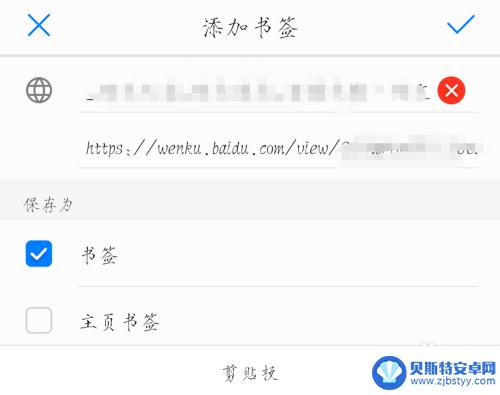 手机如何下载网上资料 手机怎么下载网页