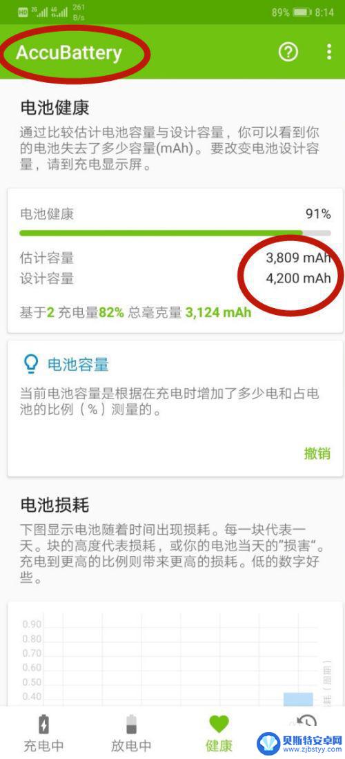 手机容量怎么查 如何查看手机电池容量详情