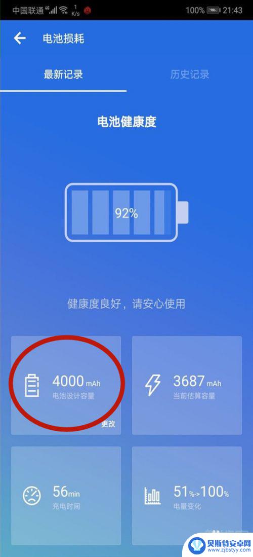 手机容量怎么查 如何查看手机电池容量详情