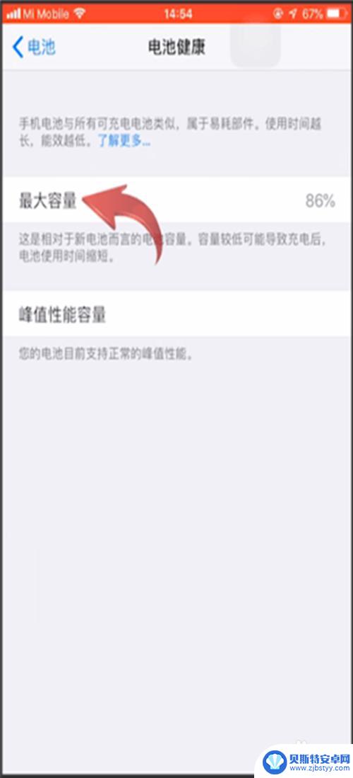 手机容量怎么查 如何查看手机电池容量详情
