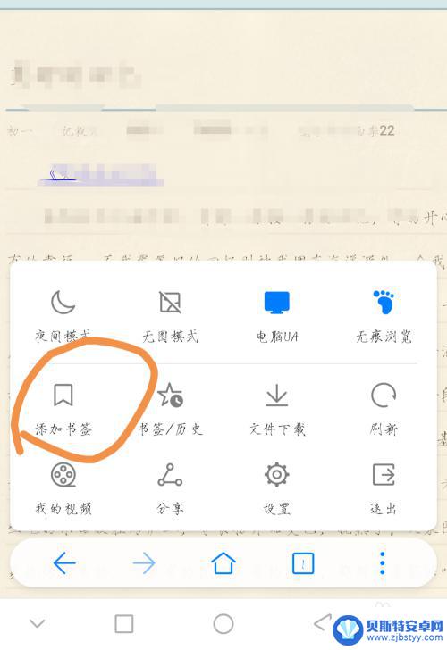 手机如何下载网上资料 手机怎么下载网页