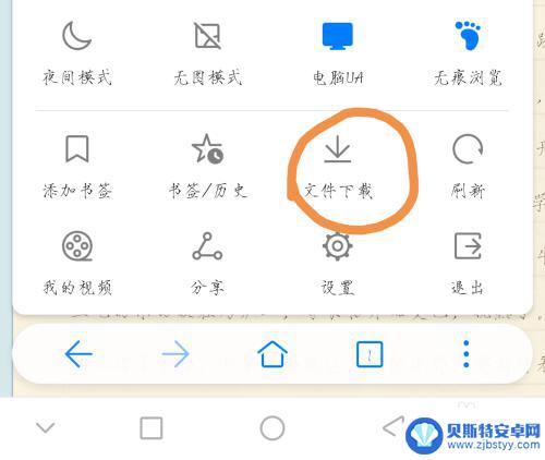 手机如何下载网上资料 手机怎么下载网页