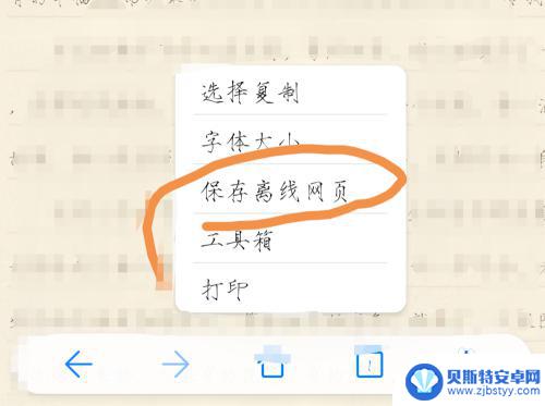 手机如何下载网上资料 手机怎么下载网页