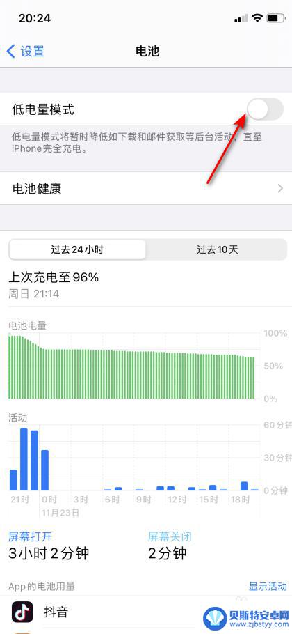 苹果手机锁屏时间设置不了怎么回事 iPhone自动锁屏时间无法调整怎么办