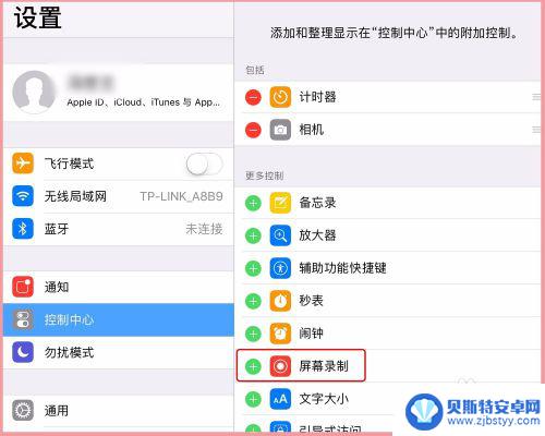 怎么添加录屏功能 ipad iPad 怎么进行屏幕录制