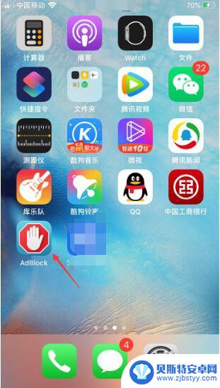 苹果手机adblock怎么关掉 手机adblock怎么设置