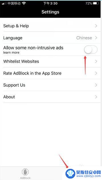 苹果手机adblock怎么关掉 手机adblock怎么设置