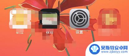 苹果手机如何挑黑白 iphone黑白屏怎么办