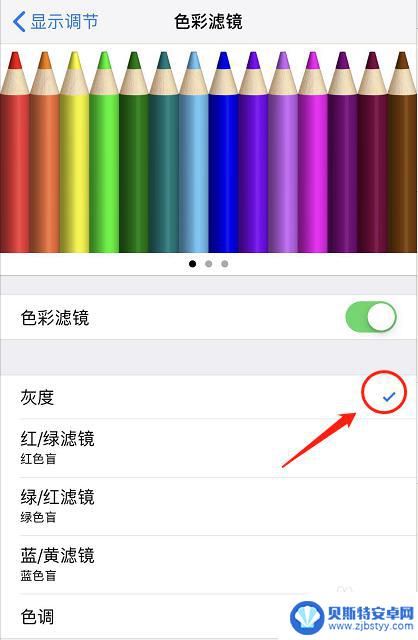 苹果手机如何挑黑白 iphone黑白屏怎么办