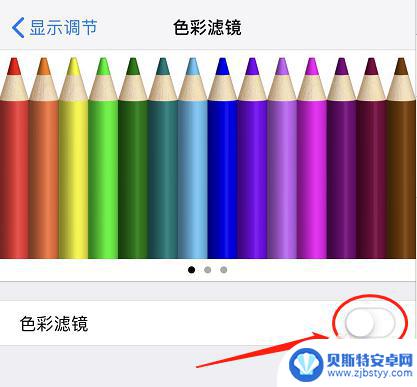 苹果手机如何挑黑白 iphone黑白屏怎么办