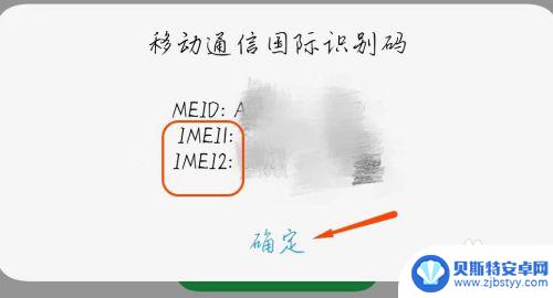 如何查看手机sim序列 手机序列号怎么看