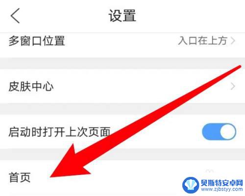 qq浏览器如何让首页变得简洁 QQ浏览器首页简版模式设置教程