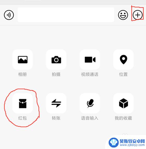 手机红包功能怎么没有了 为什么我的微信没有红包发送选项