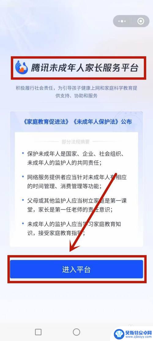 拣爱怎么申请退款 拣爱手游退款时间