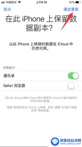 如何更换苹果手机id位置 怎么在苹果手机上更换apple id