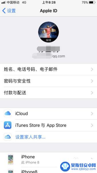 如何更换苹果手机id位置 怎么在苹果手机上更换apple id