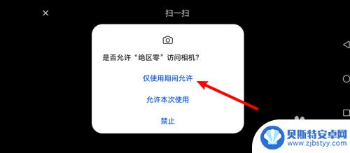 绝区零怎么扫码上号 绝区零手机扫码登录方法