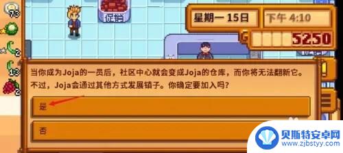 星露谷物语怎么加入joja会员 星露谷物语怎么成为joja会员