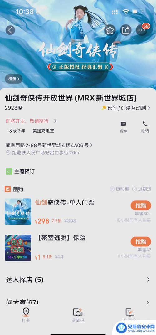 中手游计划推出电竞平台，将仙剑IP引入区块链，并支持虚拟货币和稳定币支付