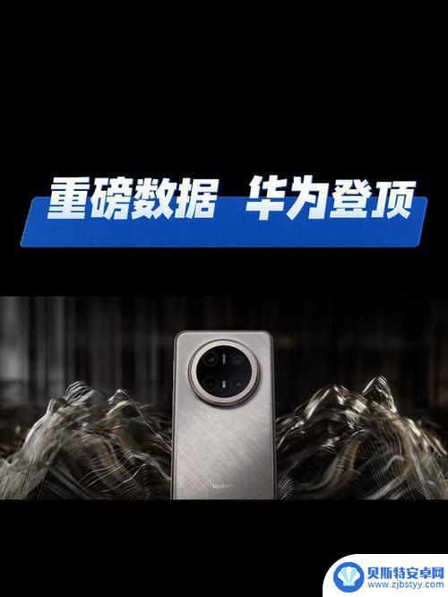 华为手机再次登顶手机市场