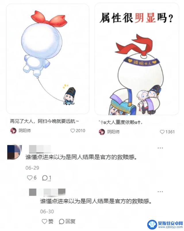 网易《阴阳师》宣布郑涛成为新制作人，接管事业部管理权
