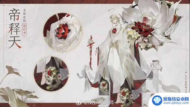 网易《阴阳师》宣布郑涛成为新制作人，接管事业部管理权