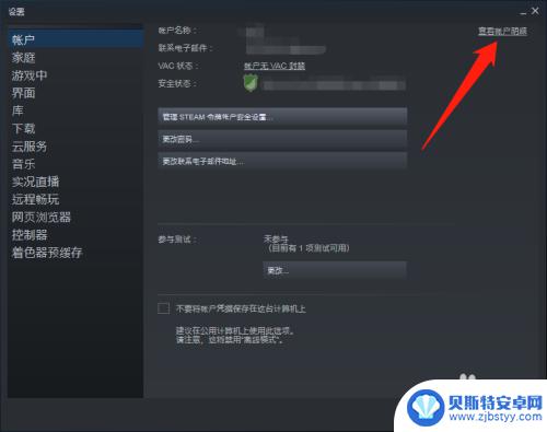 如何在steam查看购买记录 Steam购买记录怎么查找