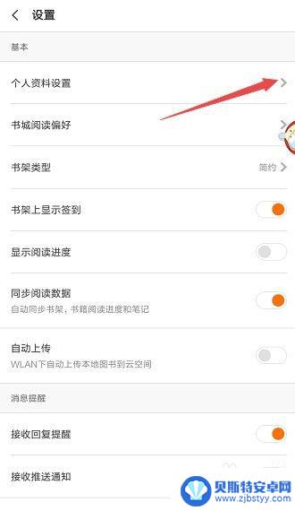 小米手机怎么设置书架 小米手机阅读软件如何添加书籍到书架