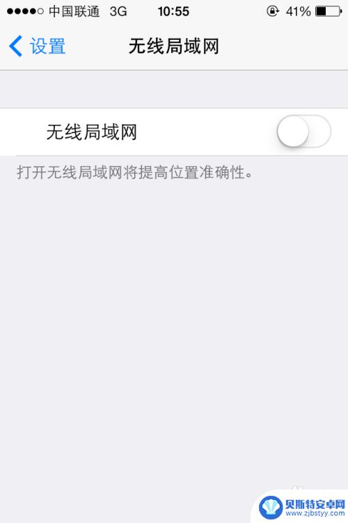 苹果手机怎么关闭移动网络 怎么在苹果iPhone上关闭蓝牙网络