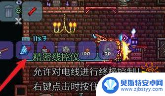 泰拉瑞亚精密线控仪怎么作 泰拉瑞亚精密线控仪制作教程