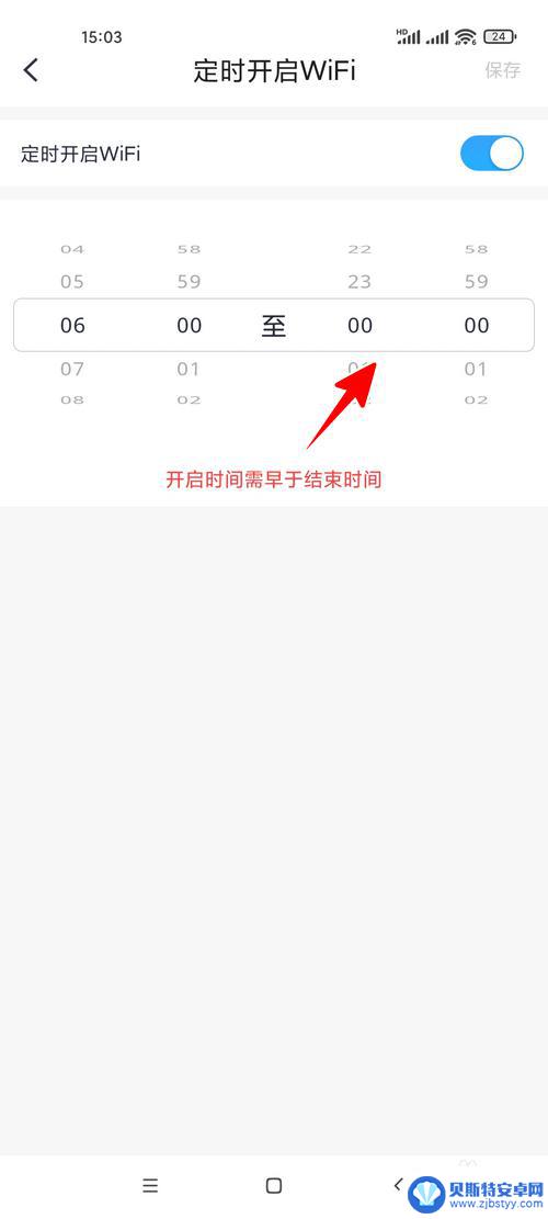 小米手机怎么设置小翼 如何在小翼管家中设置WiFi定时开启功能