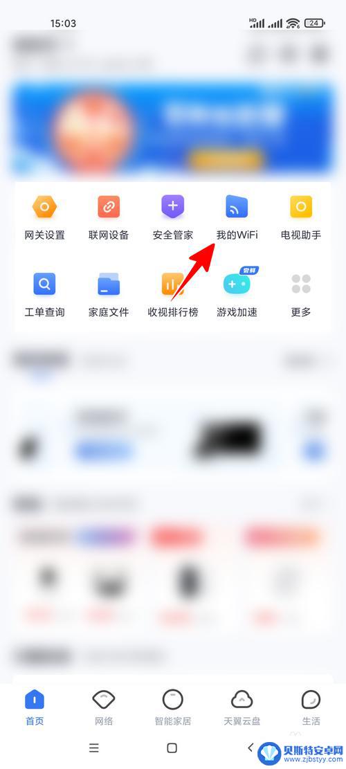 小米手机怎么设置小翼 如何在小翼管家中设置WiFi定时开启功能