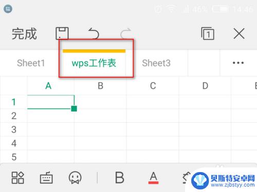 手机表格怎么更换名字颜色 手机wps如何修改工作表名称和颜色